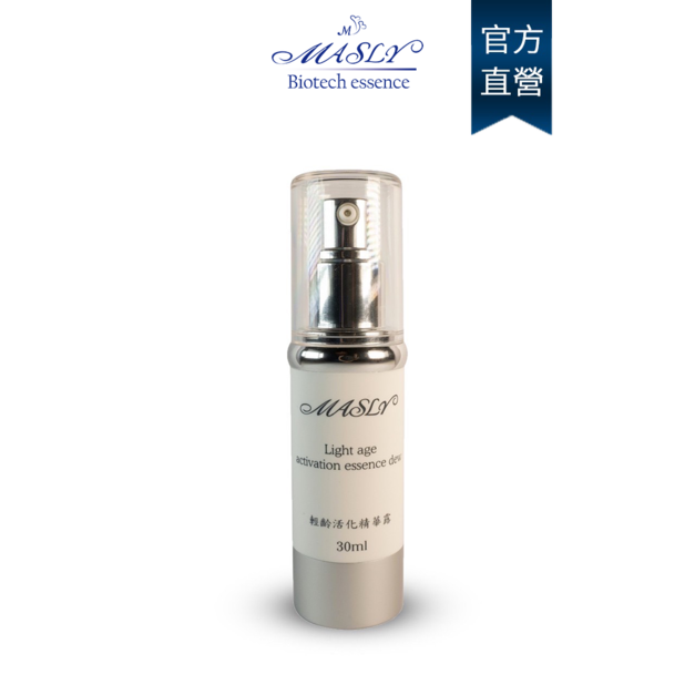 【MASLY】輕齡活化精華露
