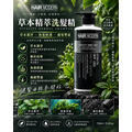 黑摩登 ｜ 草本精萃洗髮精*育毛(細軟髮適用)_1