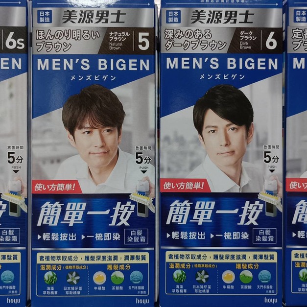 美源男士簡單一按染髮霜