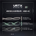 VRTX 莫比烏斯帶套組-複合編織彈力帶/阻力帶