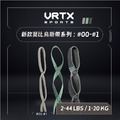 VRTX 莫比烏斯帶套組-複合編織彈力帶/阻力帶_1