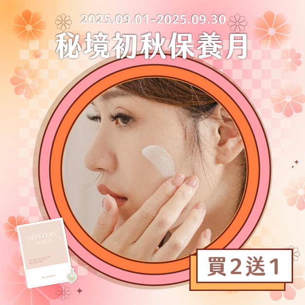秘境旅行濾鏡霜 NUDE CREAM CAPSULE ( 一盒10入 )