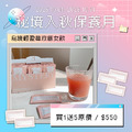 秘境輕盈莓玫纖女飲 ( 21包入 )
