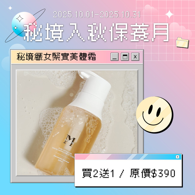 鳳梨酵素純淨手洗精 300ml