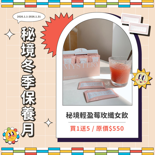 秘境輕盈莓玫纖女飲 ( 21包入 )