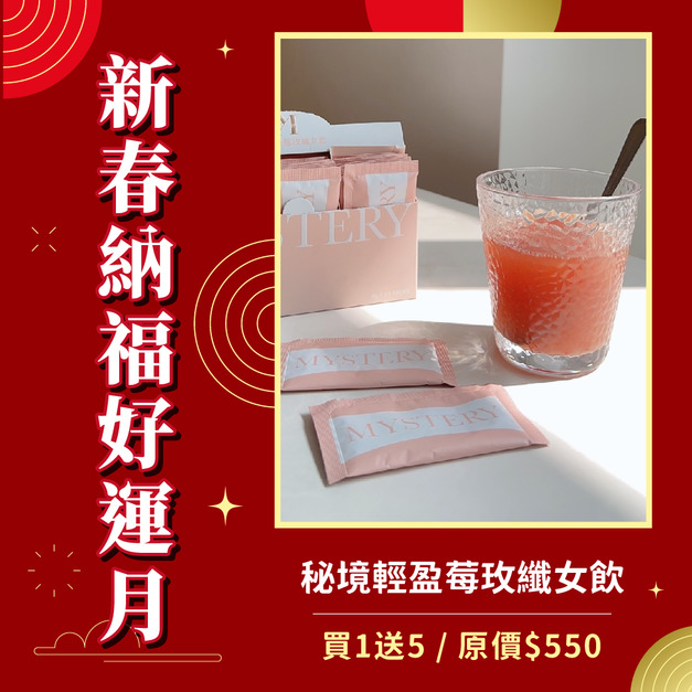 秘境輕盈莓玫纖女飲 ( 21包入 )