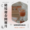 秘境輕盈莓玫纖女飲 ( 21包入 )