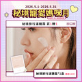 秘境旅行濾鏡霜 NUDE CREAM CAPSULE ( 一盒10入 )