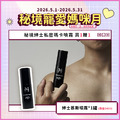 秘境紳士私密瑪卡醒肌噴霧|大麻麝香系列 30ml