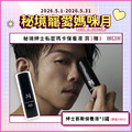 秘境紳士私密瑪卡雄風潤滑持久液|大麻麝香系列 30ml