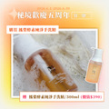鳳梨酵素純淨手洗精 300ml