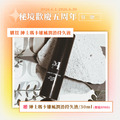 秘境紳士私密瑪卡雄風潤滑持久液|大麻麝香系列 30ml