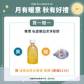 私密嫩白潔淨凝膠-麝香玫瑰費洛蒙系列