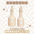 【限時88折】美髮保養滋潤組 ( 北美金縷梅治癒系修復洗髮乳500ml+荷荷芭油保濕系修復潤髮乳250ml )