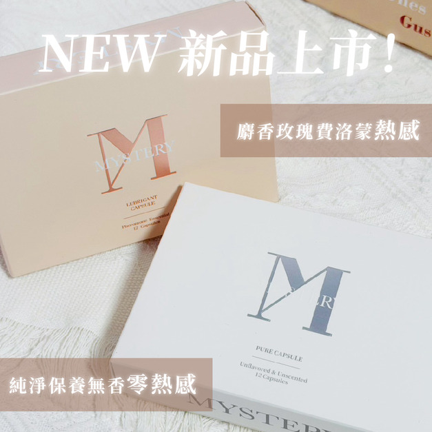 秘境女孩水潤液-麝香玫瑰費洛蒙系列 ( 一盒12入 )