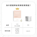 秘境旅行濾鏡霜 NUDE CREAM CAPSULE ( 一盒10入 )_11