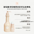 秘境麝香玫瑰費洛蒙香氛潤膚乳 250ml_1