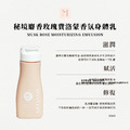 秘境麝香玫瑰費洛蒙香氛潤膚乳 60ml_1
