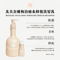 北美金縷梅治癒系修復洗髮乳│麝香玫瑰天竺葵│500ml_1