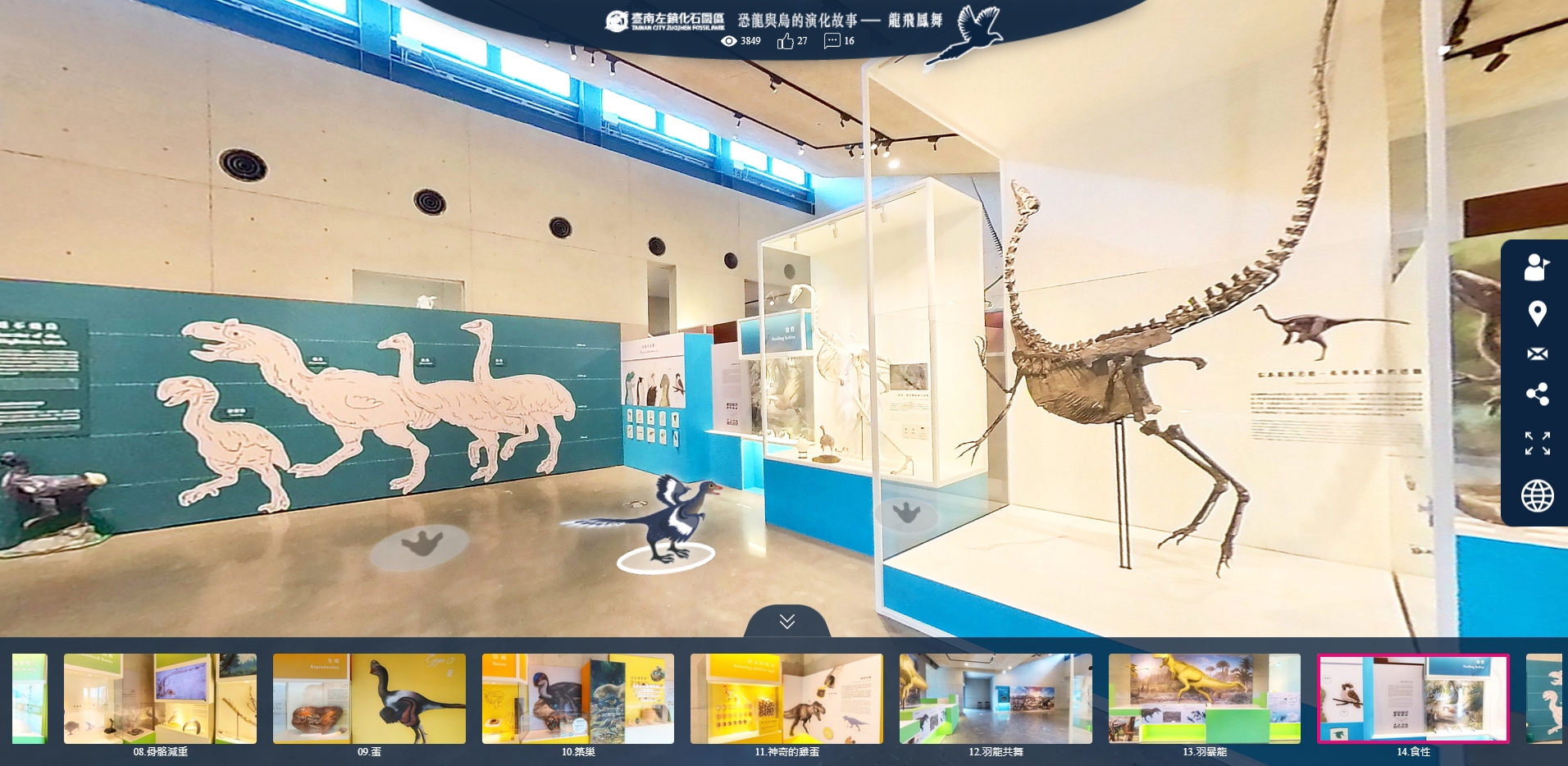 VR博物館：打破傳統博物館的限制，開啟全新的參觀體驗