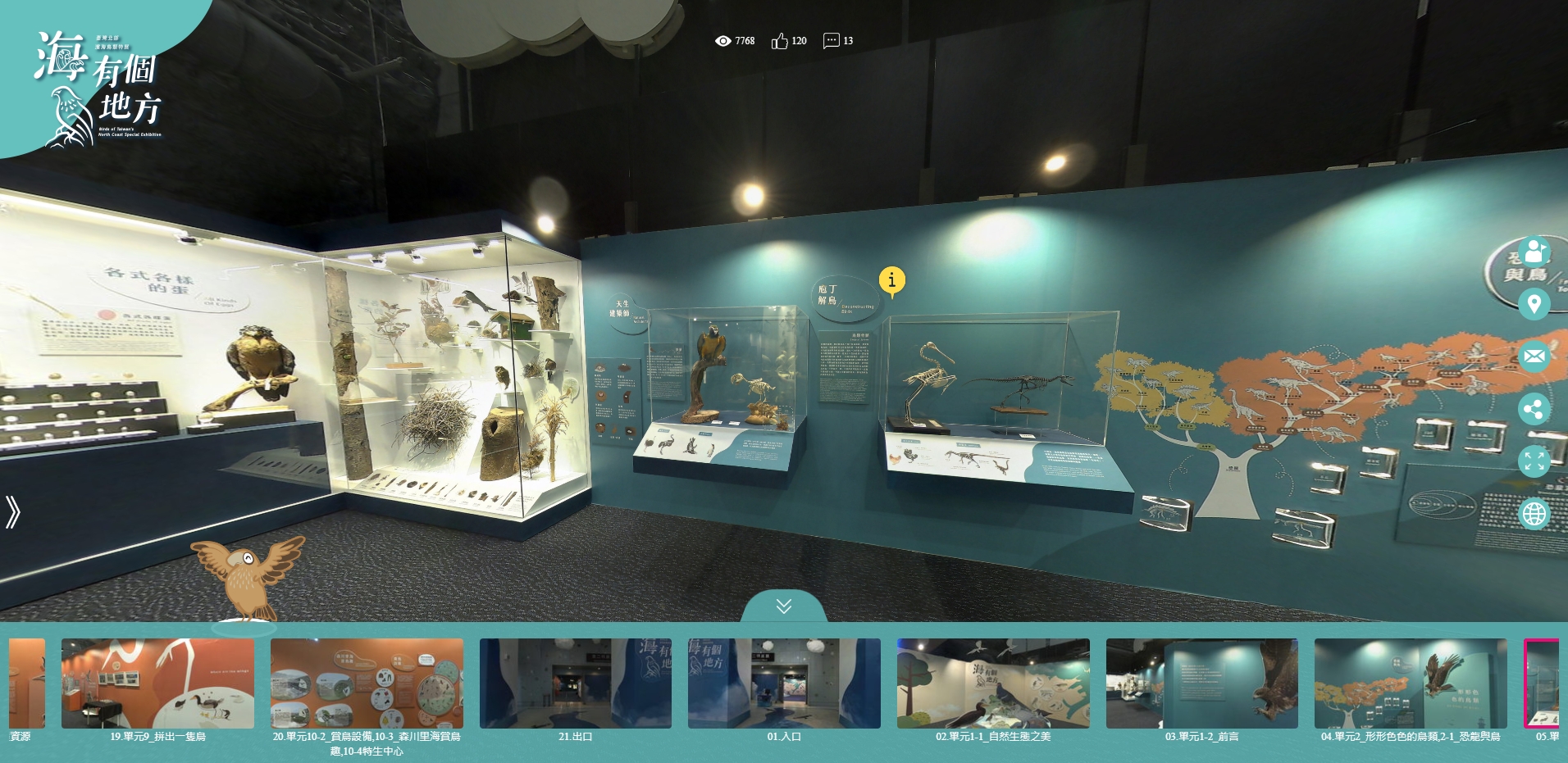 不受地域限制的3D線上展覽，360Expo讓您隨時隨地參觀最新展覽