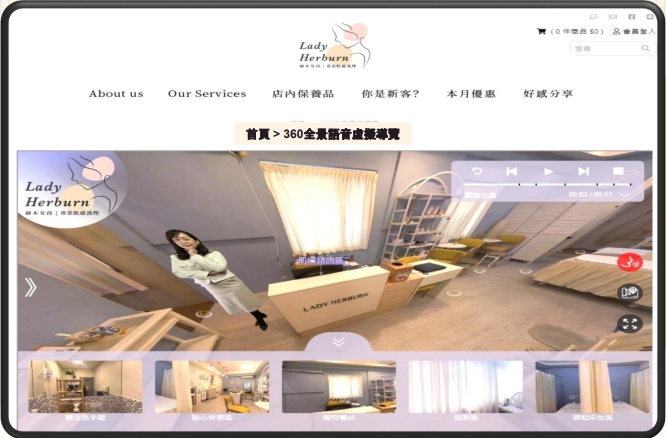 360Expo全景語音虛擬導覽：讓客戶身歷其境的行銷利器