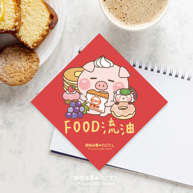 【FloatingDream】創意春聯〔FOOD流油〕．奶蓋豬與小夥伴們．新年插畫春聯．過年新春佈置．入厝財位斗方．開運招財