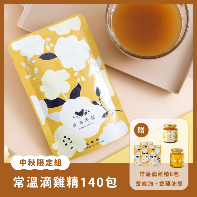 【中秋限定組】常溫滴雞精140入 贈8包滴雞精+金雞油+金雞油蔥