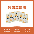 【定期購】美顏滴雞精20入｜冷凍