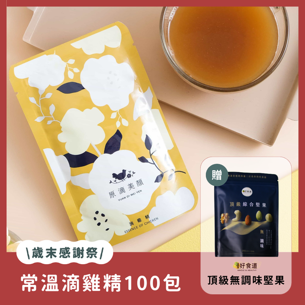 美顏滴雞精100入 ($138/包)｜常溫
