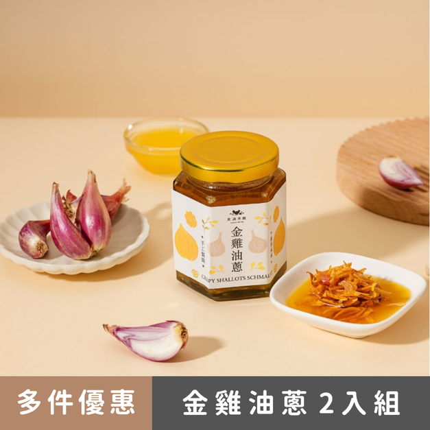 金雞油蔥 150g 2入組 ｜常溫