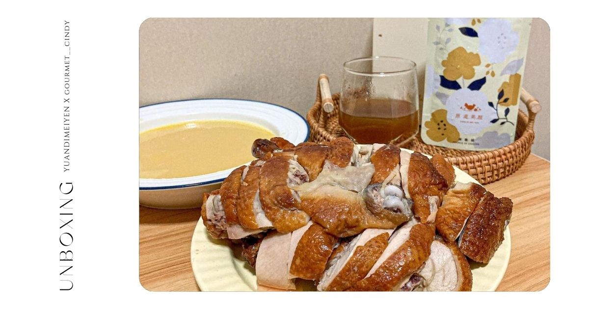 好食光組合－燻雞、滴雞精、鮮雞高湯｜送禮首選