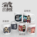 小酒館文創馬克杯-卡通系列三件組