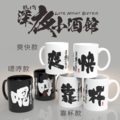 小酒館文創馬克杯-文字組三件組