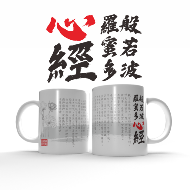佛潮系列-心經杯杯