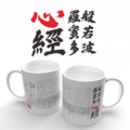 佛潮系列-心經杯杯_1
