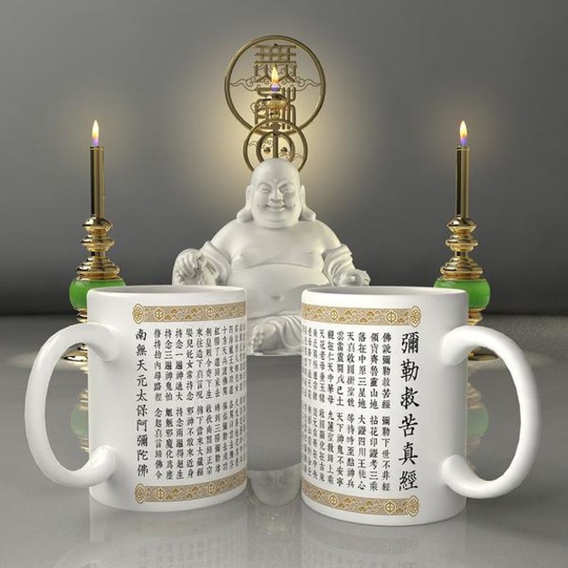 彌勒真經／白瓷馬克杯