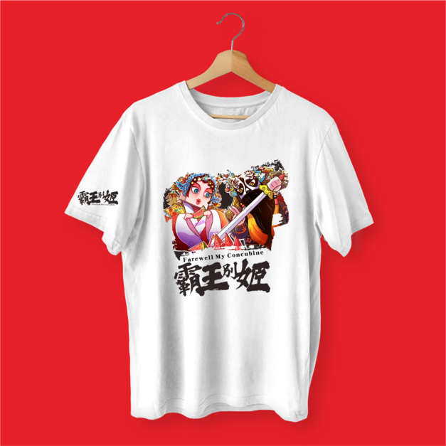 深夜小酒館~霸王別姬