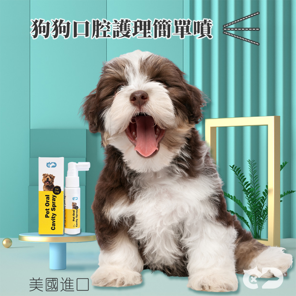 毛口癒寵物口腔噴劑 Cxd 毛口癒寵物口腔噴劑