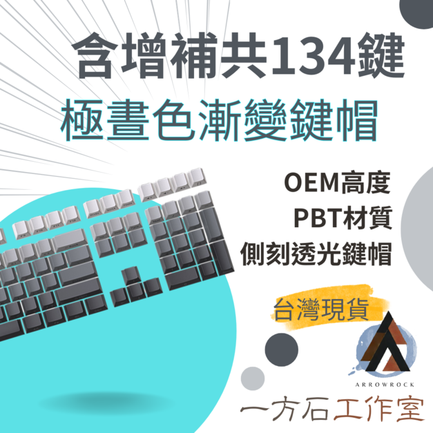極晝漸變側刻透光鍵帽
