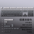極晝漸變側刻透光鍵帽_2