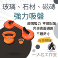 強力吸盤