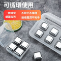 304不鏽鋼冰塊-8顆裝-含冰塊夾_1