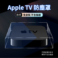 APPLE TV 防塵罩_4