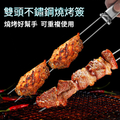 雙頭燒烤串簽_2