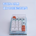 數字鍵盤防塵罩_4