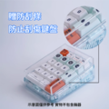 數字鍵盤防塵罩_3