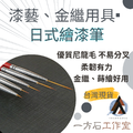 日式繪漆筆