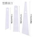 塑膠刮刀_6