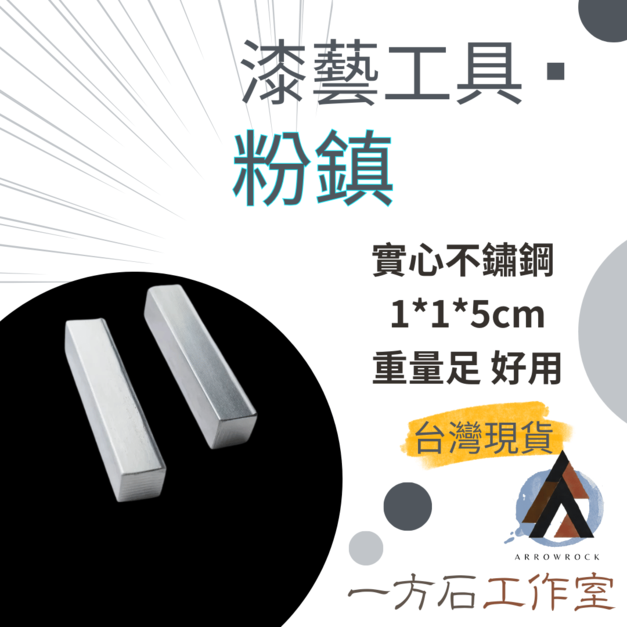 粉鎮